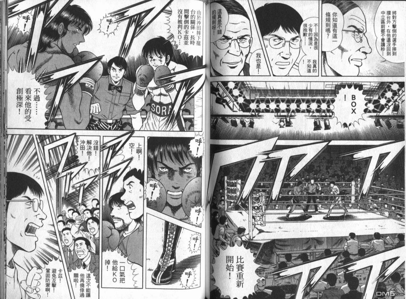 击情的天空 第20卷 第82页