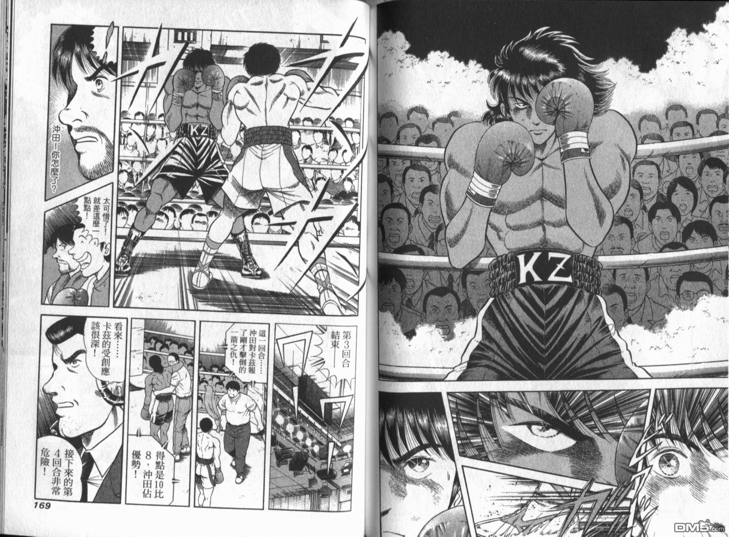 击情的天空 第20卷 第87页