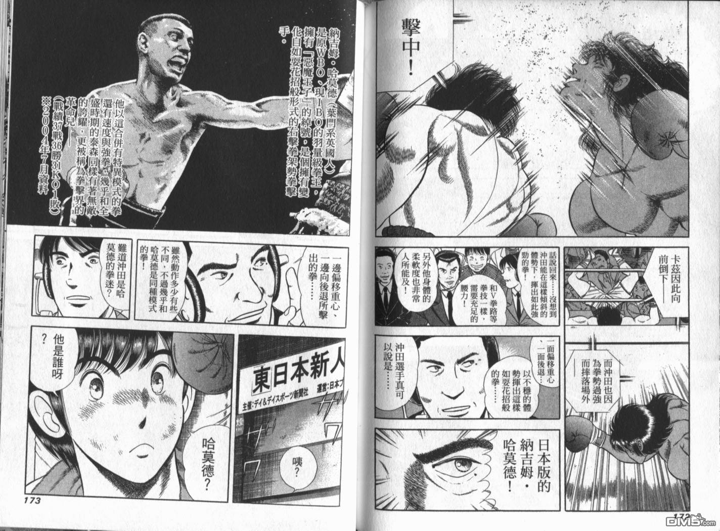 击情的天空 第20卷 第89页