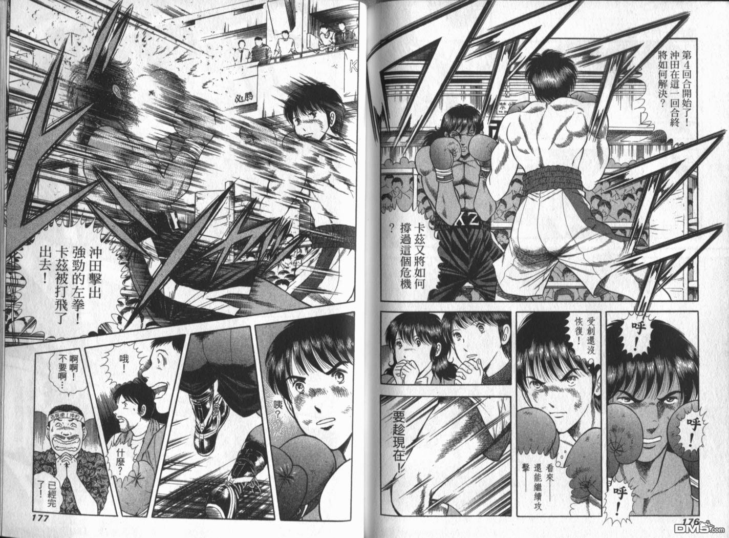 击情的天空 第20卷 第91页