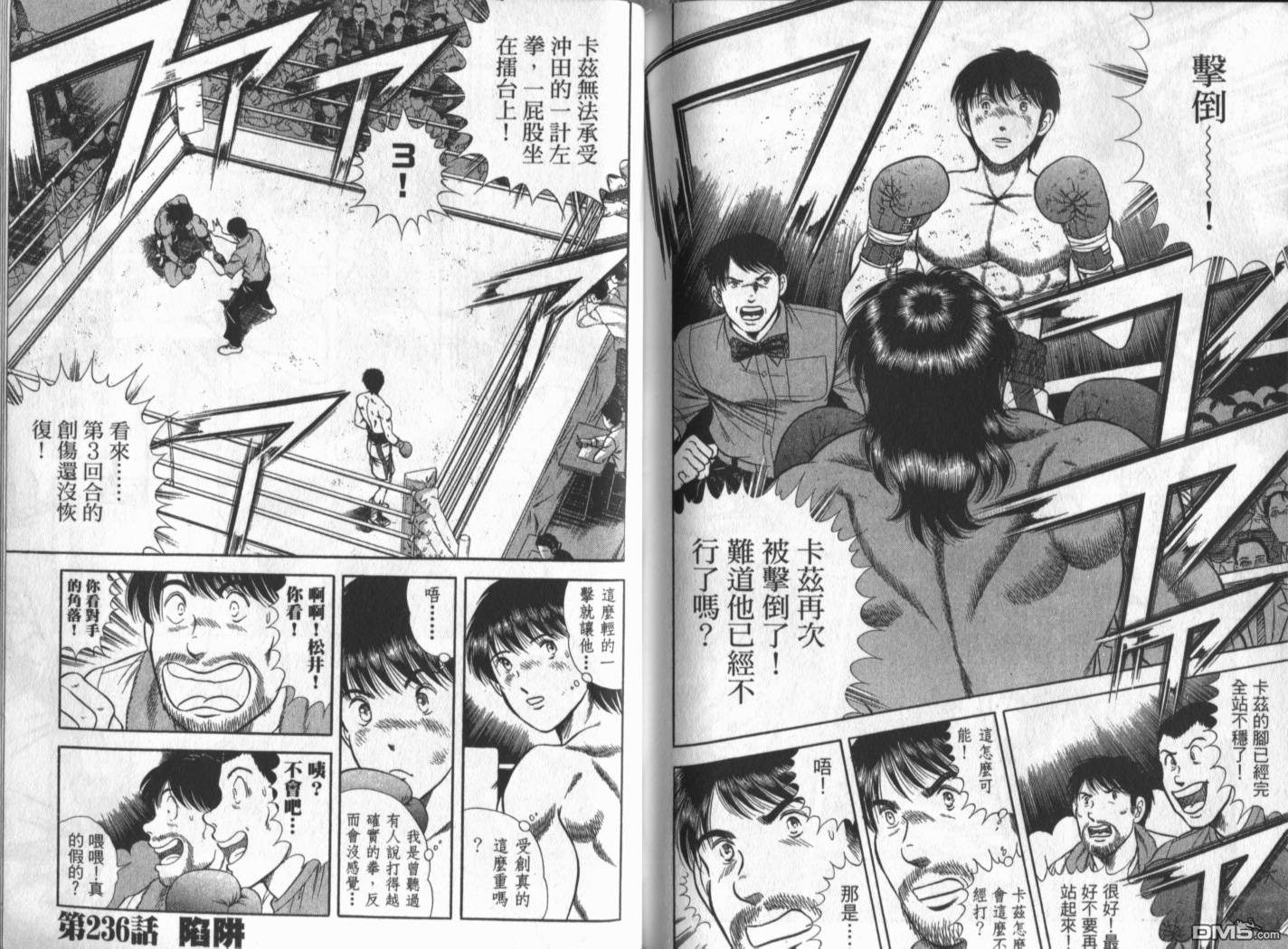 击情的天空 第20卷 第92页