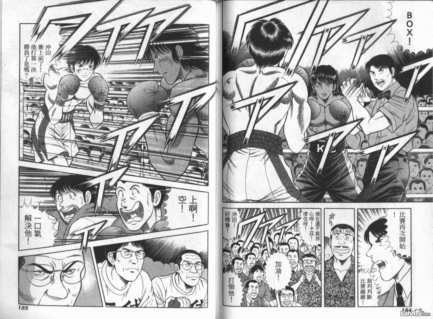 击情的天空 第20卷 第95页