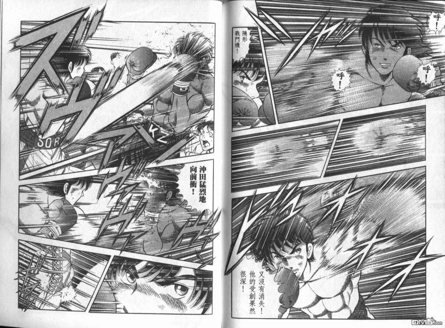 击情的天空 第20卷 第96页