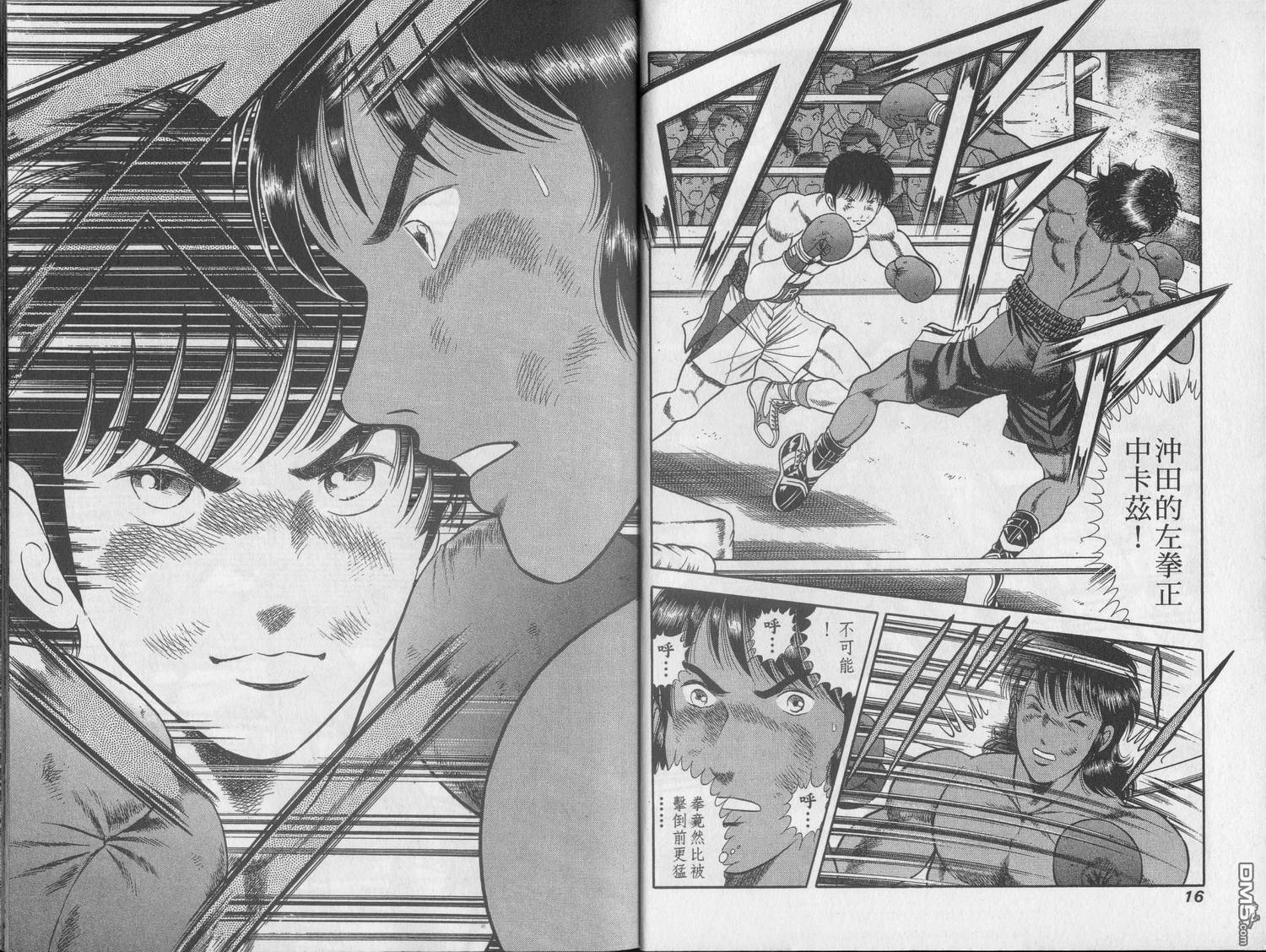 击情的天空 第21卷 第10页