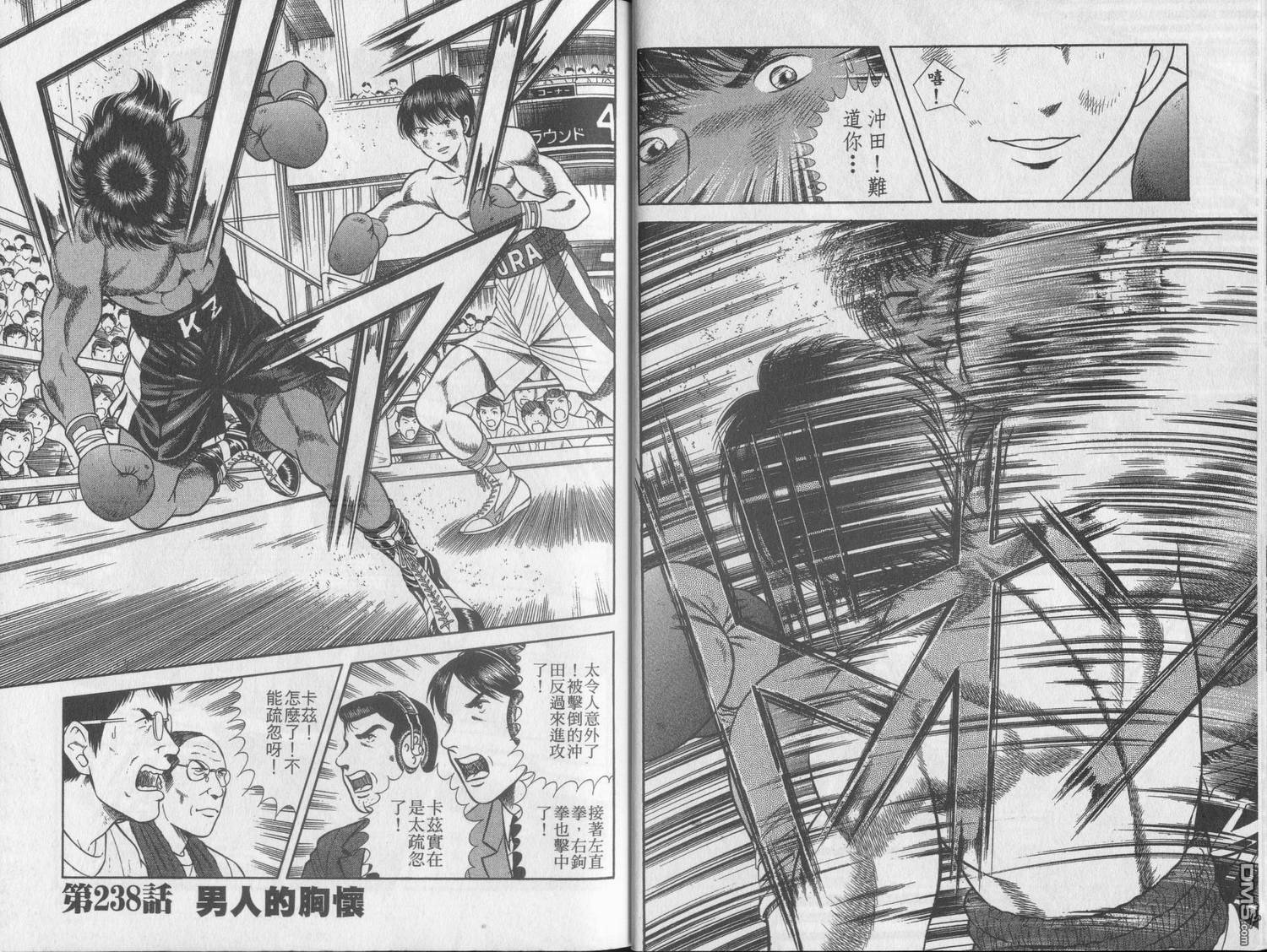 击情的天空 第21卷 第11页