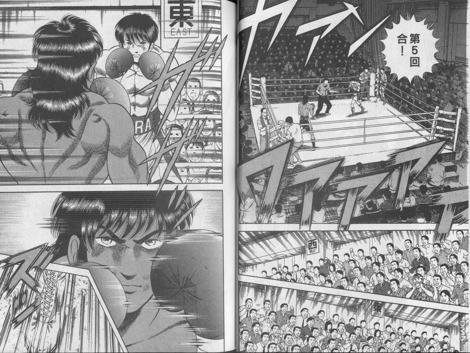 击情的天空 第21卷 第17页