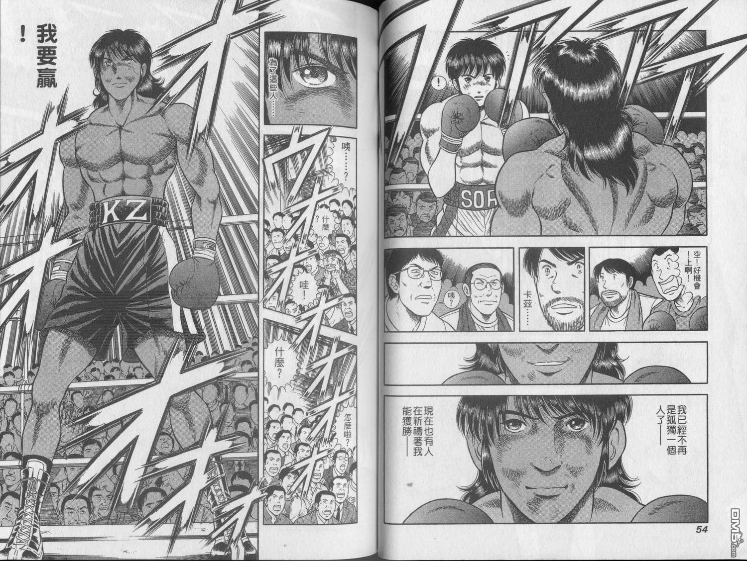 击情的天空 第21卷 第29页