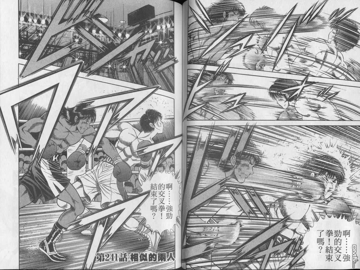 击情的天空 第21卷 第35页