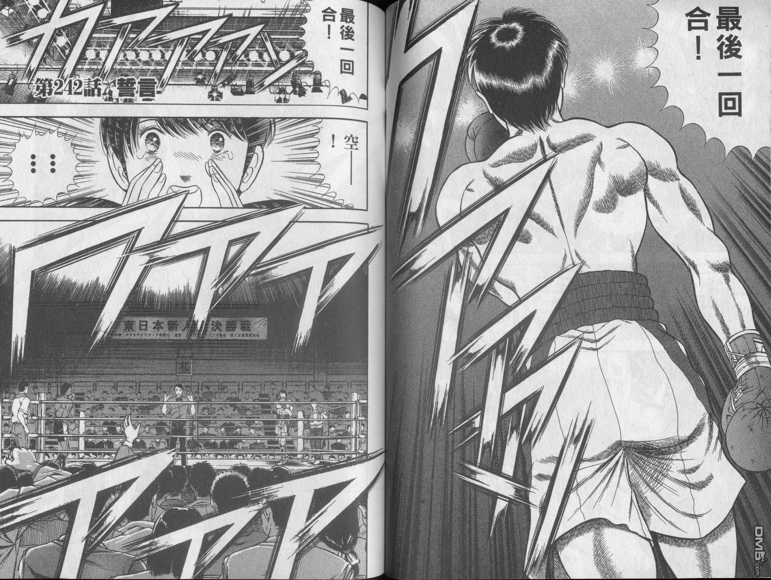 击情的天空 第21卷 第43页