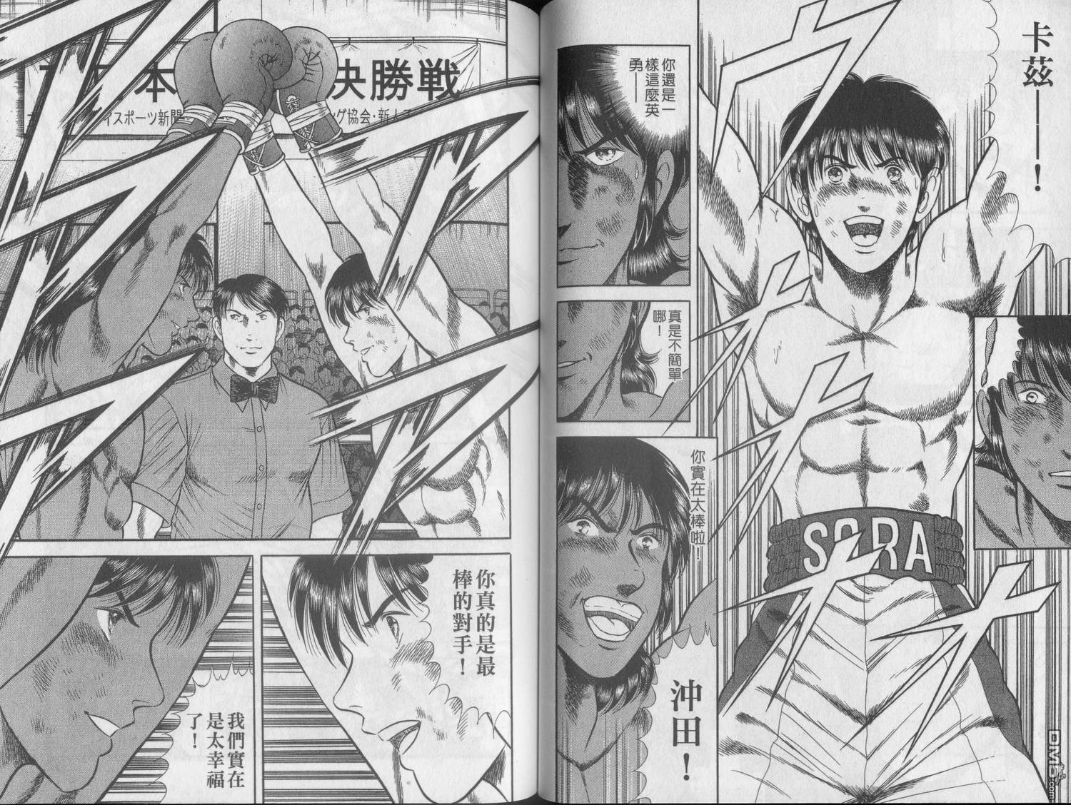 击情的天空 第21卷 第47页