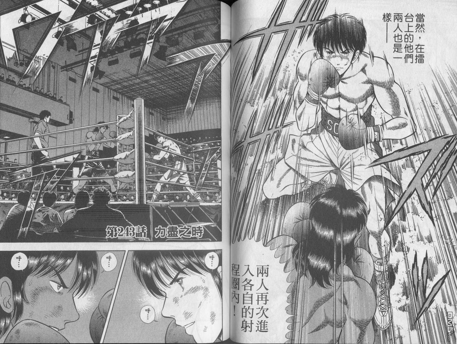 击情的天空 第21卷 第51页