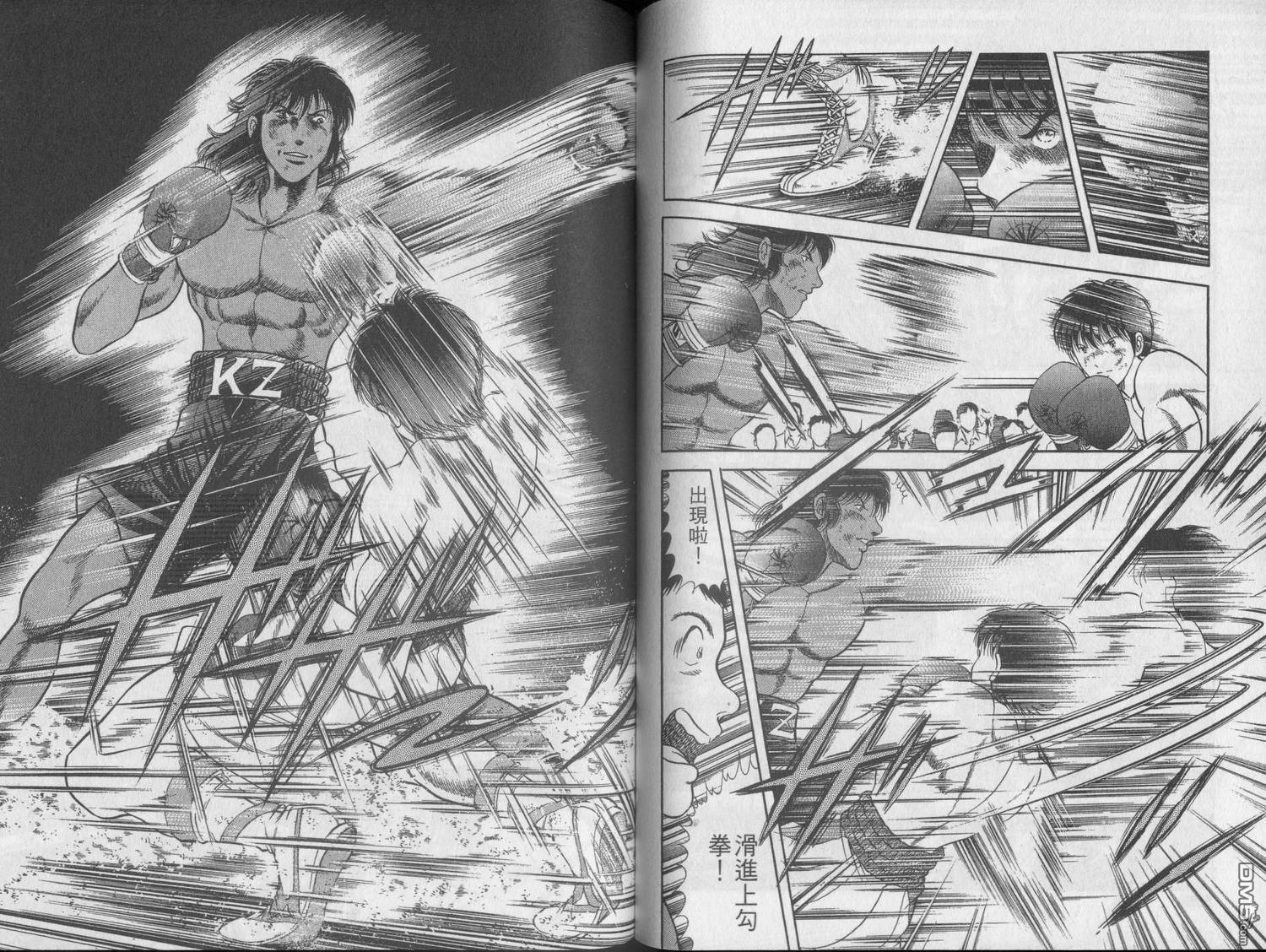 击情的天空 第21卷 第55页