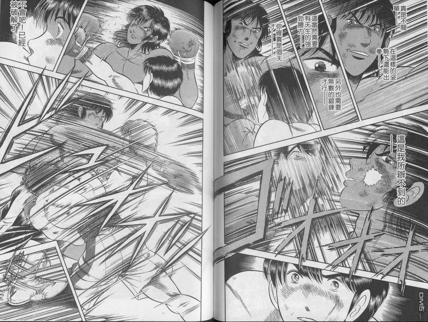 击情的天空 第21卷 第56页