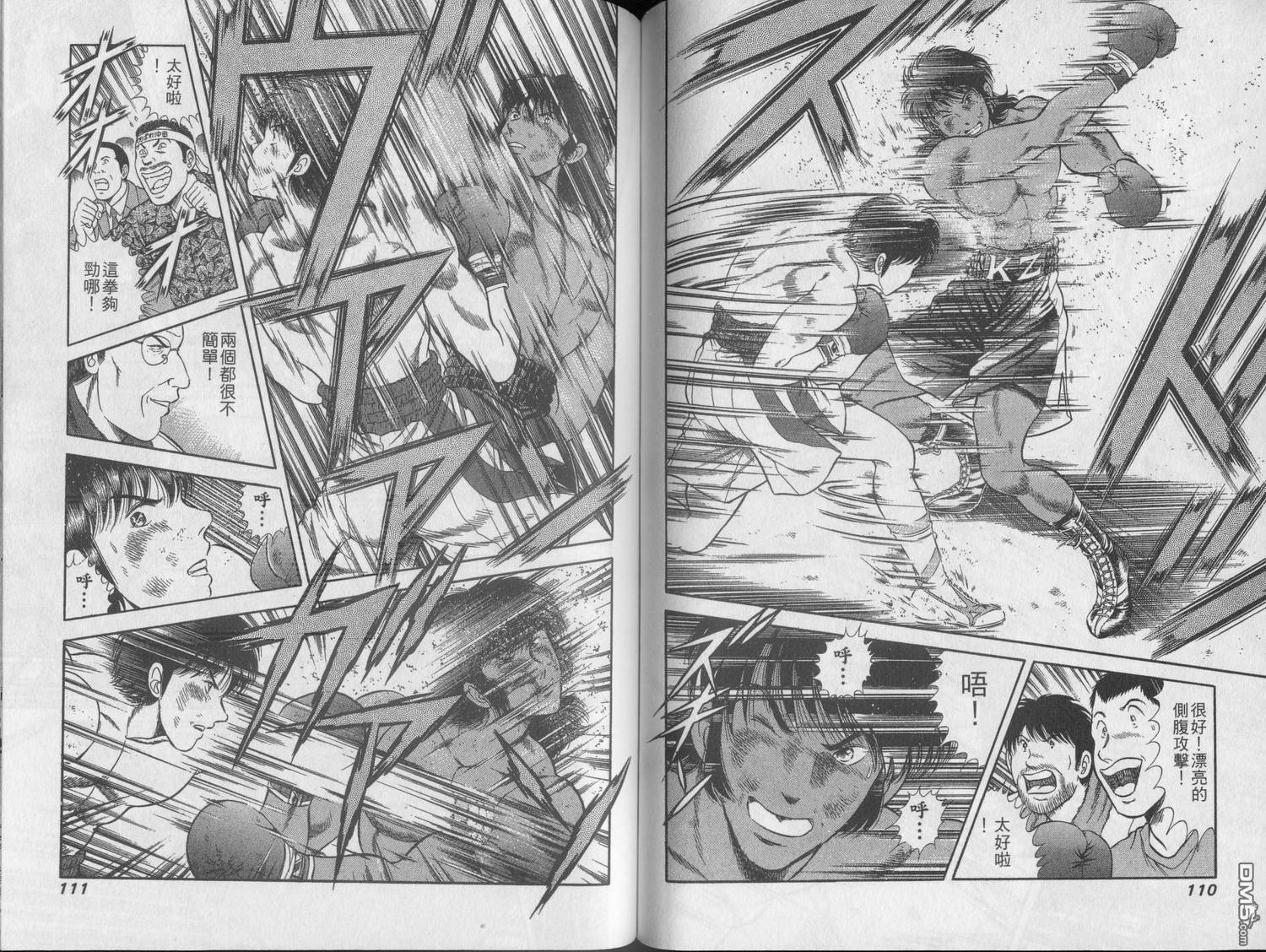 击情的天空 第21卷 第57页