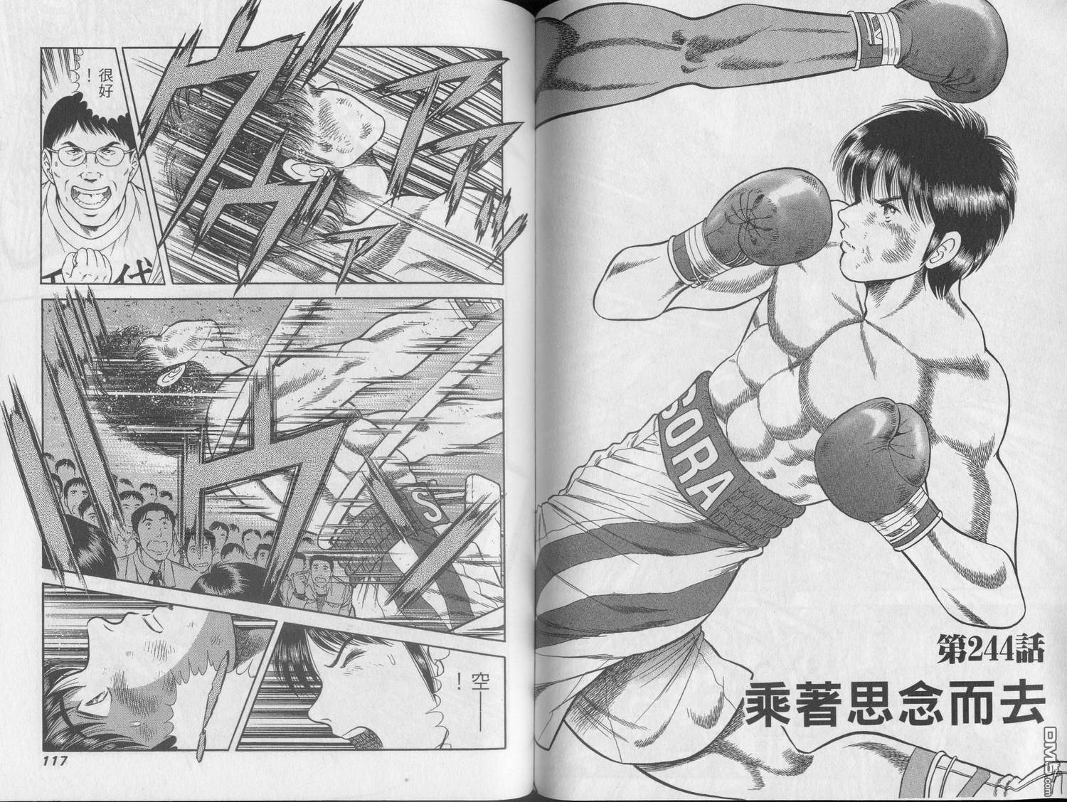 击情的天空 第21卷 第60页