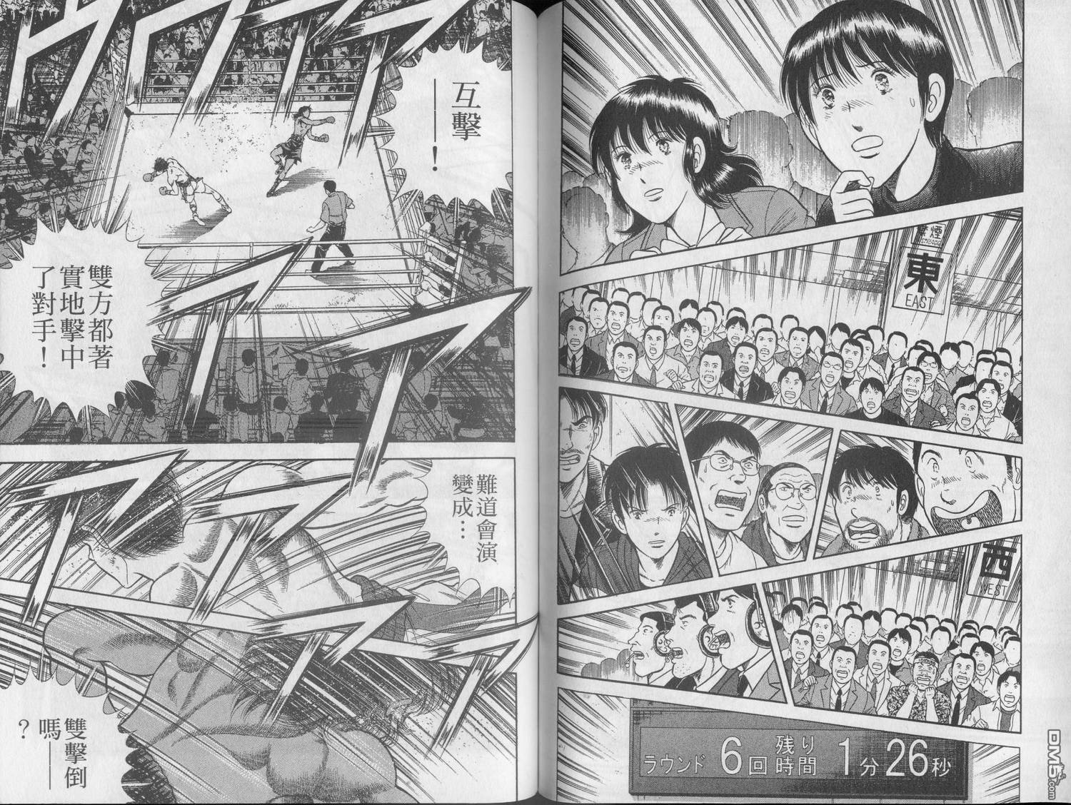 击情的天空 第21卷 第64页