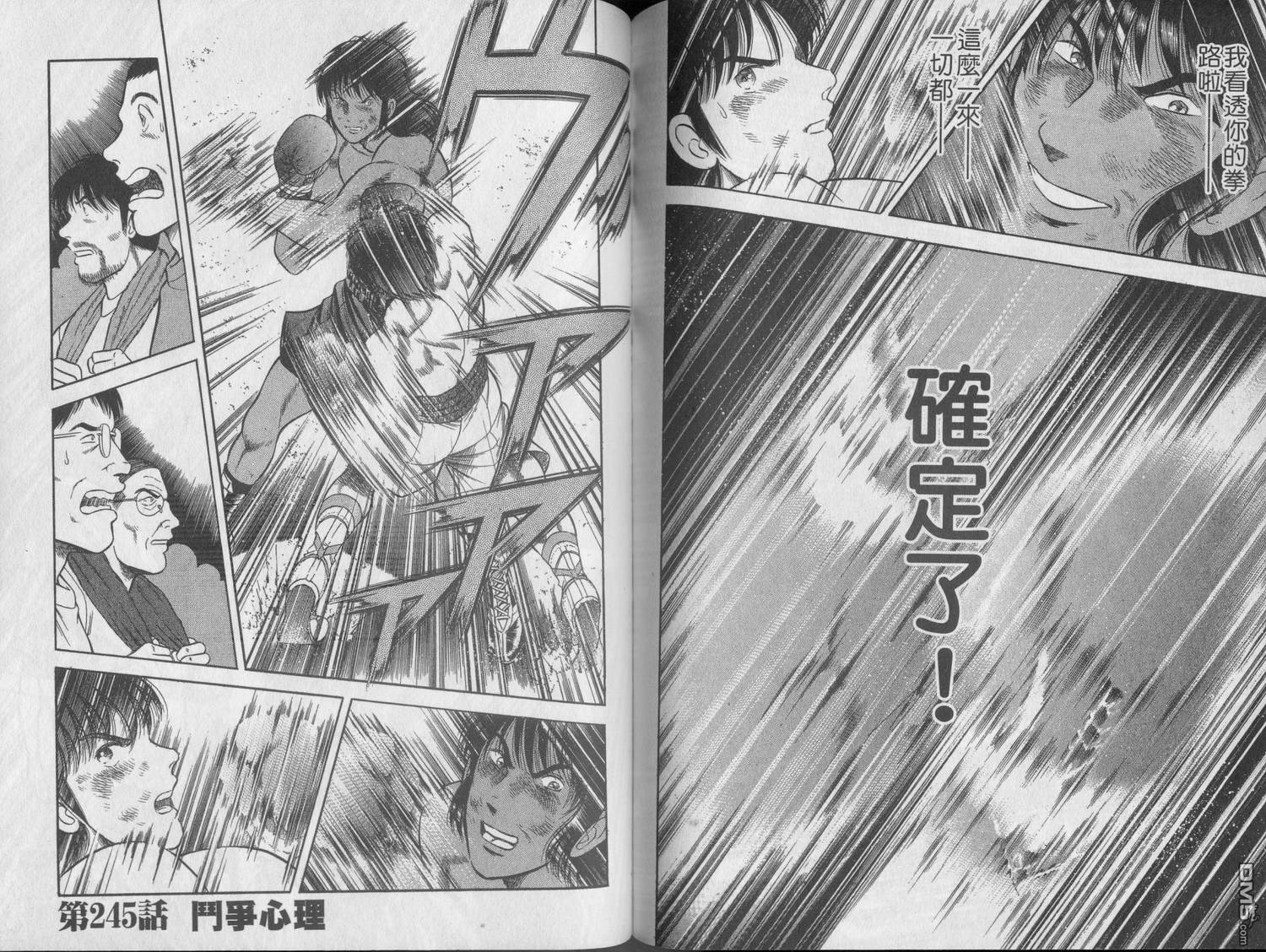 击情的天空 第21卷 第67页