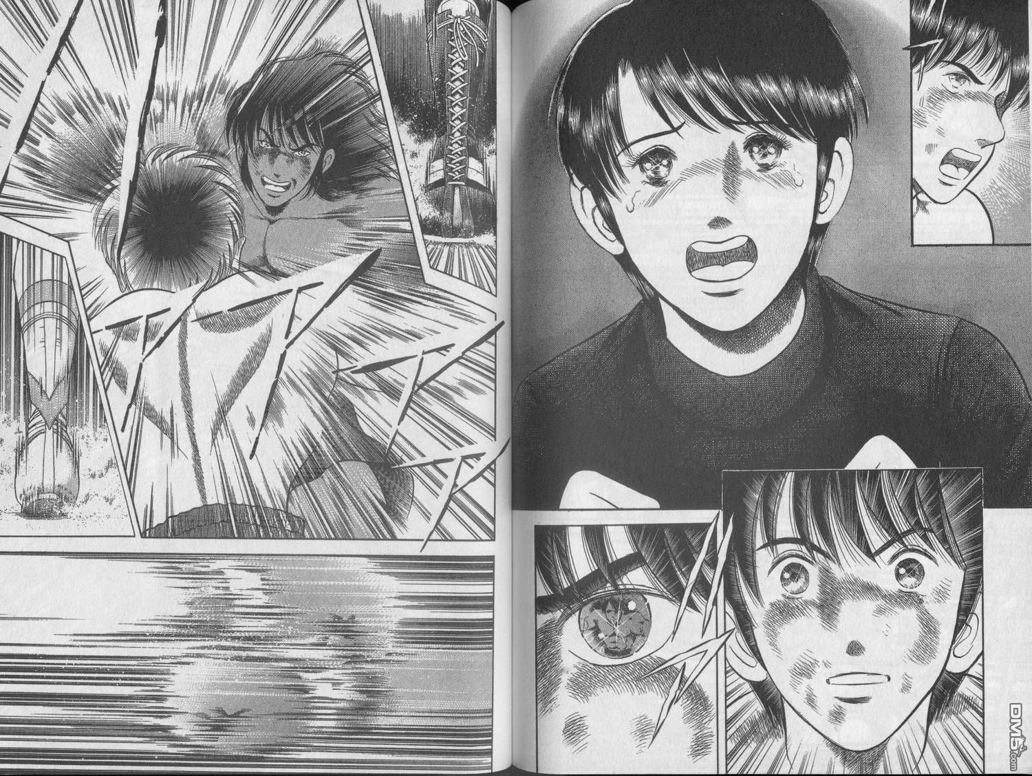 击情的天空 第21卷 第73页