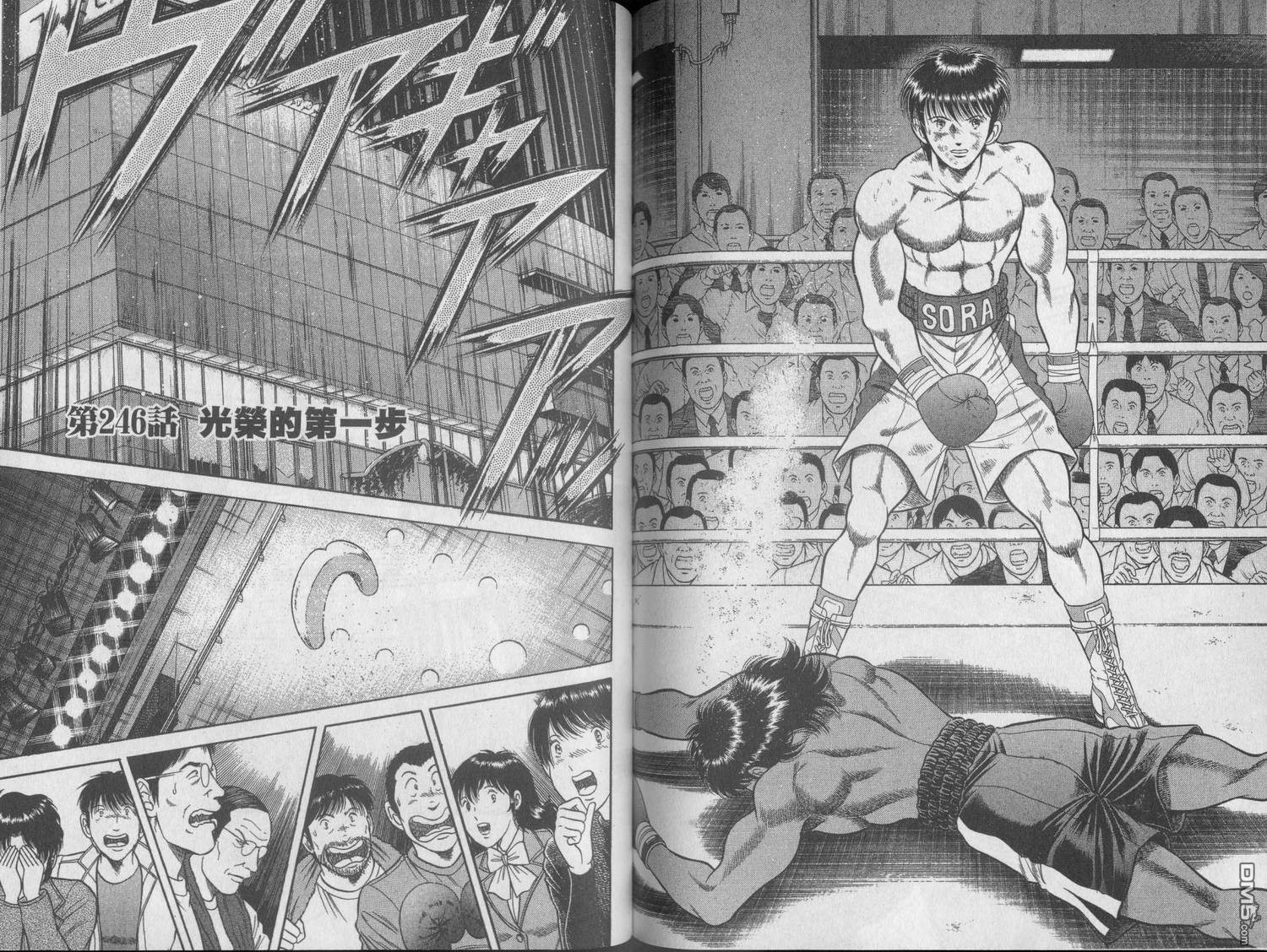 击情的天空 第21卷 第75页