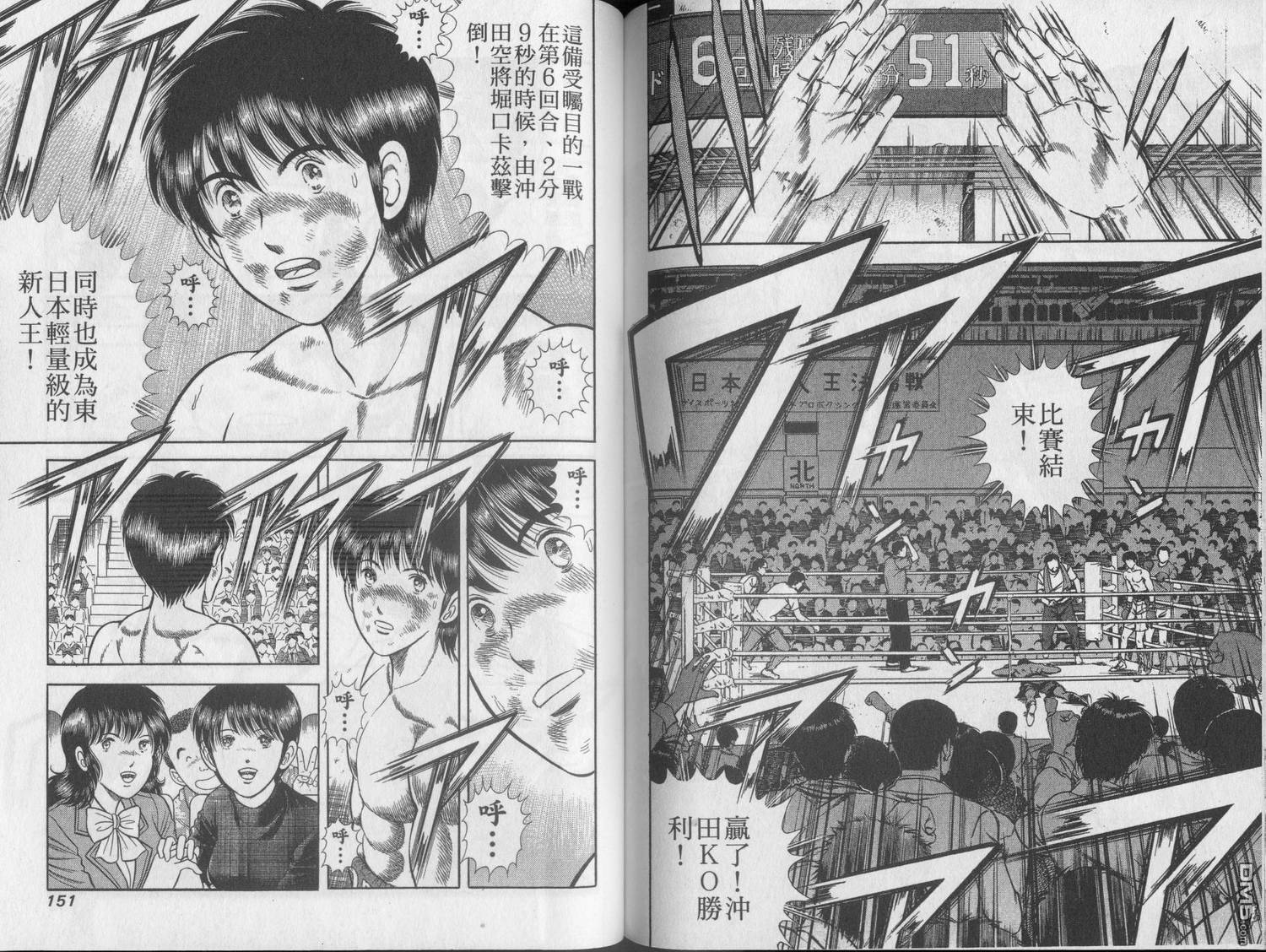 击情的天空 第21卷 第77页