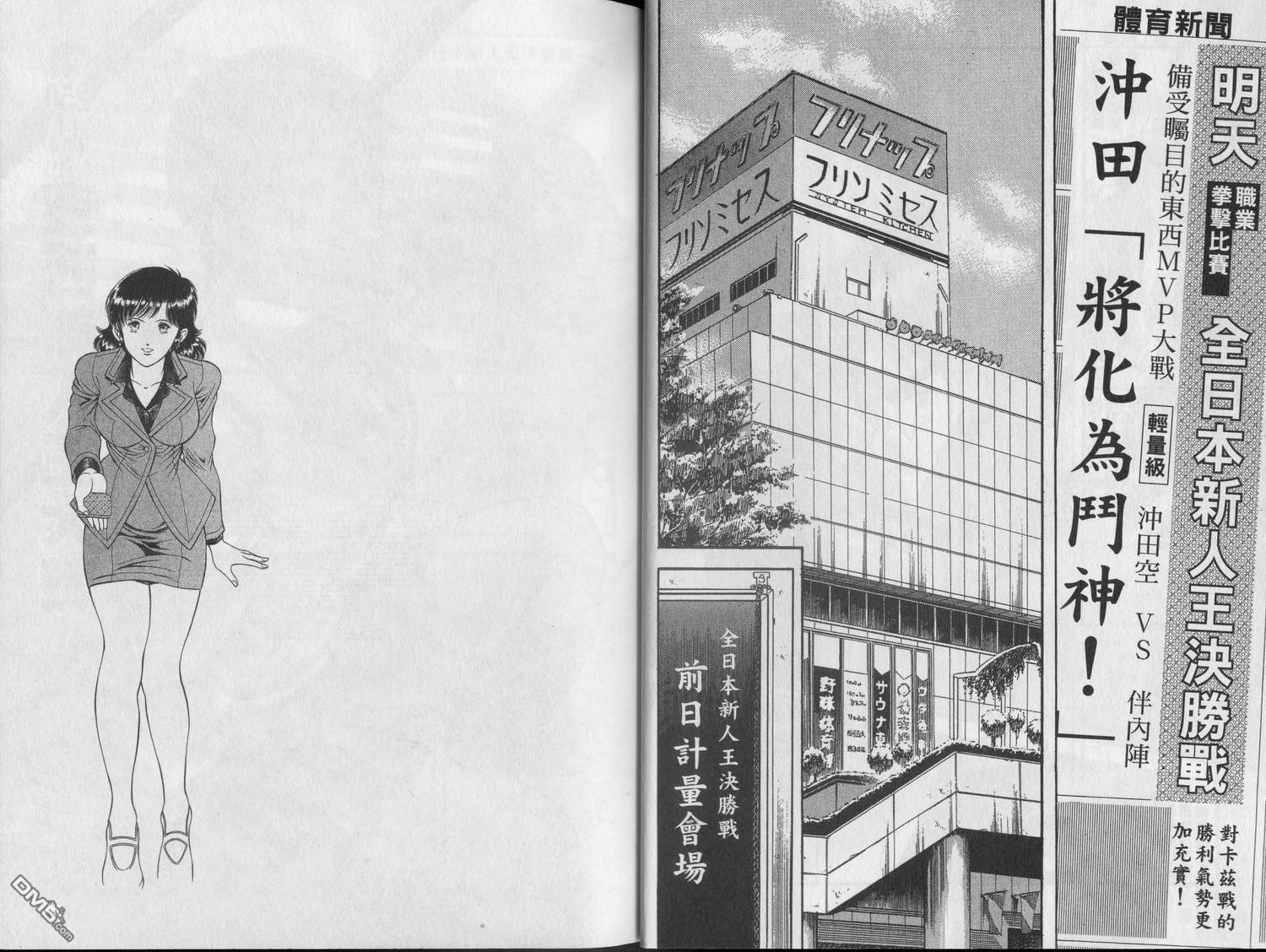 击情的天空 第22卷 第11页