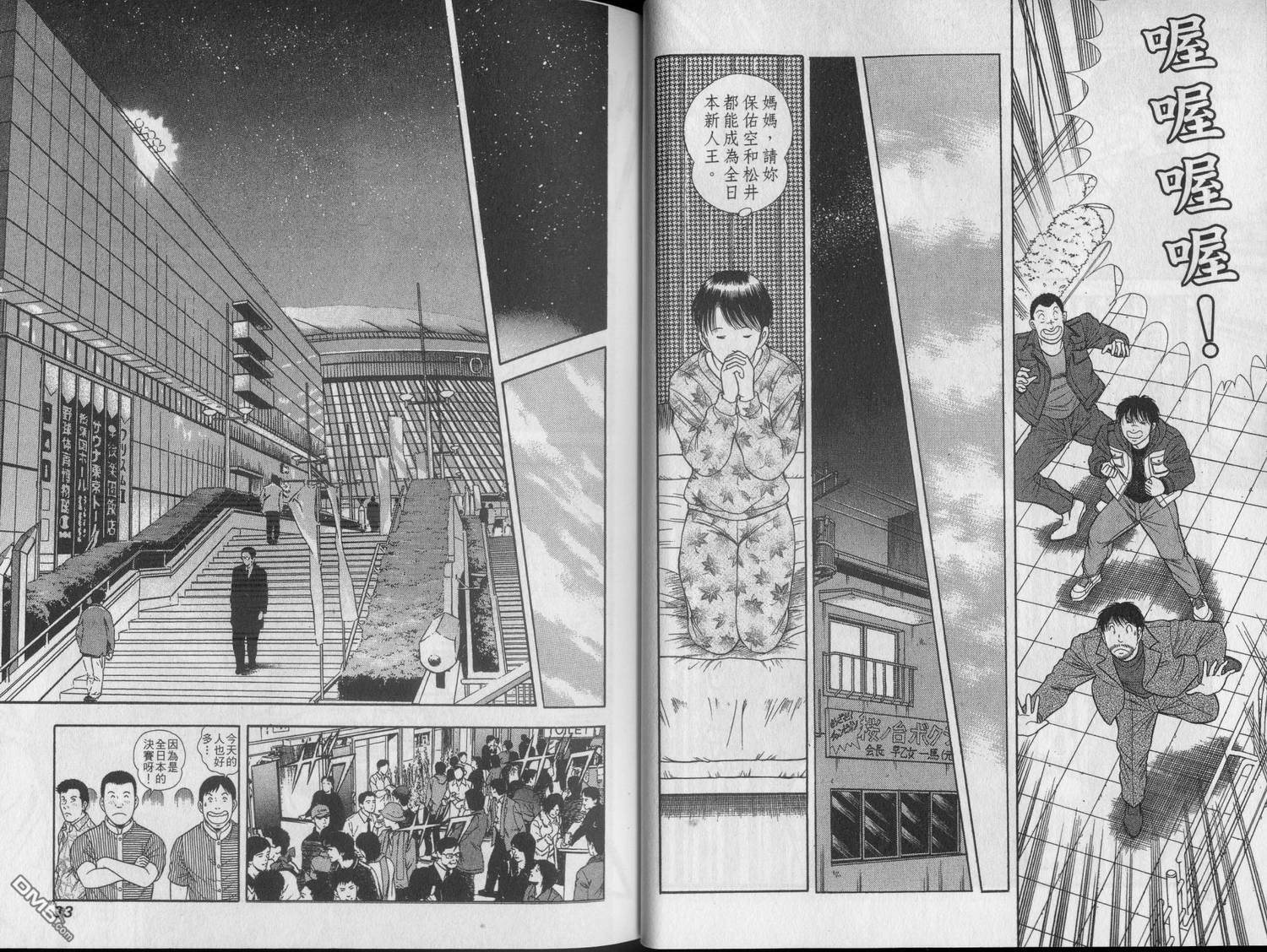 击情的天空 第22卷 第18页