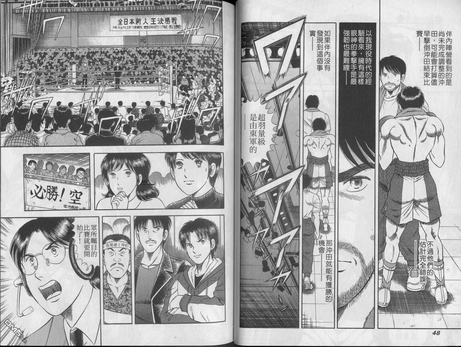 击情的天空 第22卷 第26页