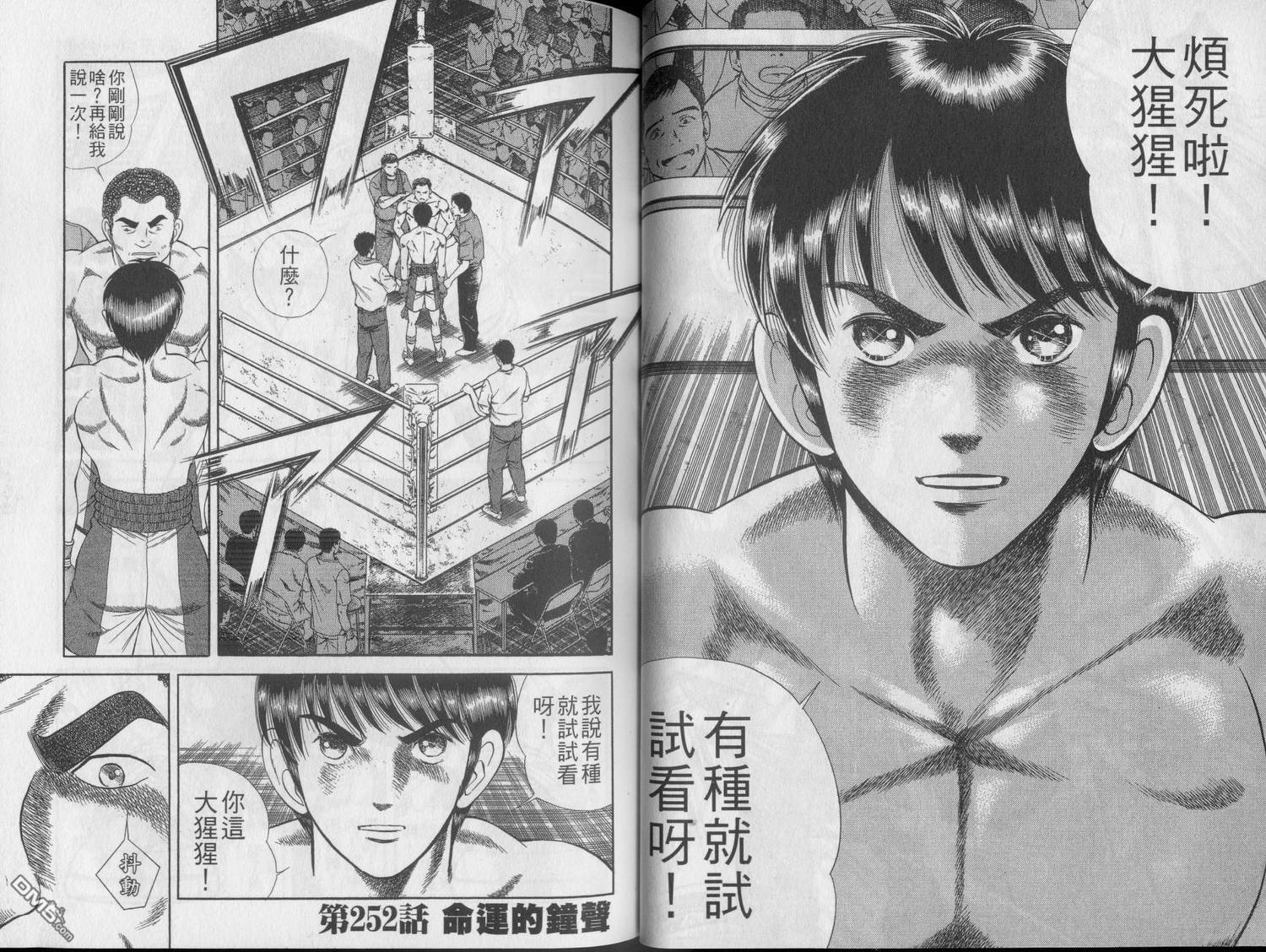 击情的天空 第22卷 第28页