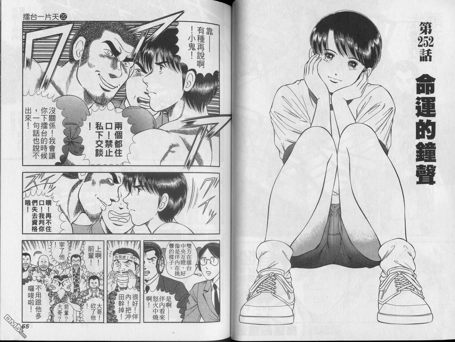 击情的天空 第22卷 第29页