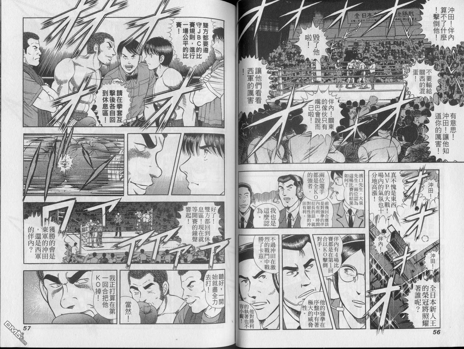 击情的天空 第22卷 第30页