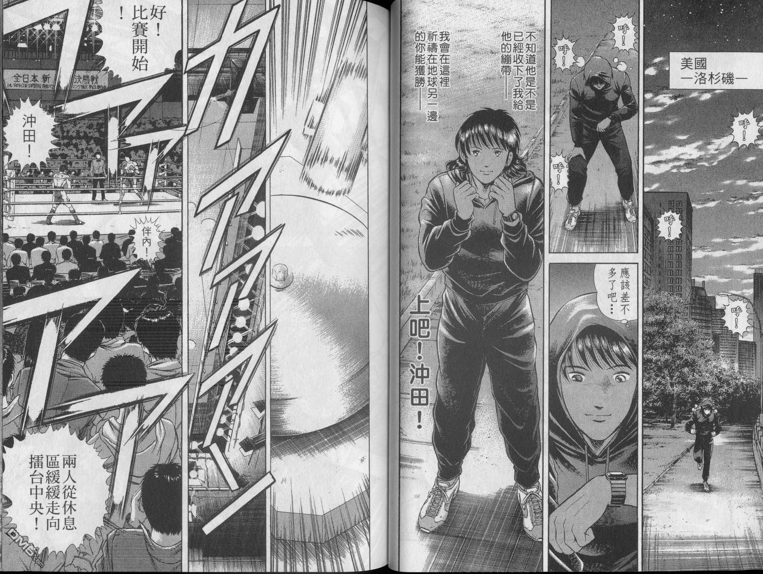 击情的天空 第22卷 第32页