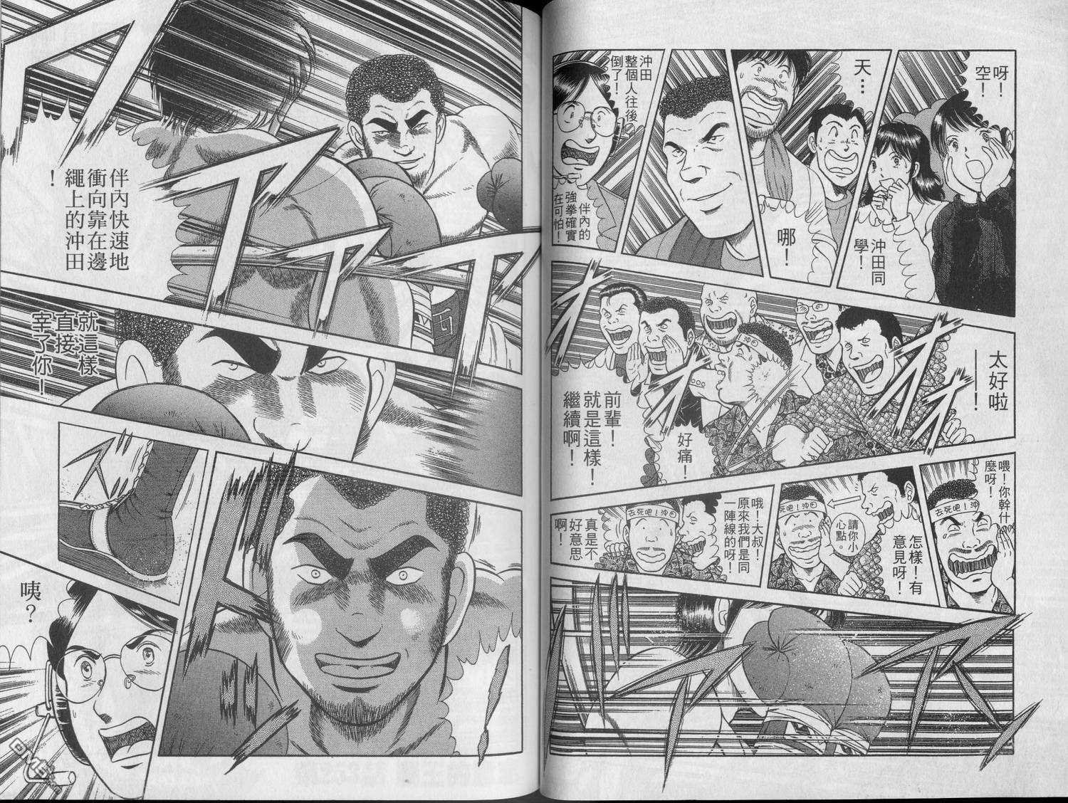 击情的天空 第22卷 第35页