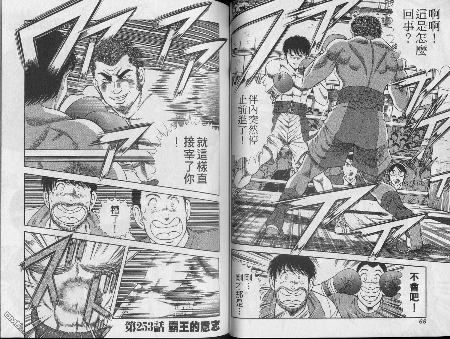 击情的天空 第22卷 第36页