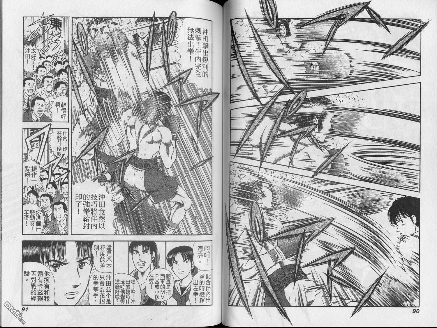 击情的天空 第22卷 第47页