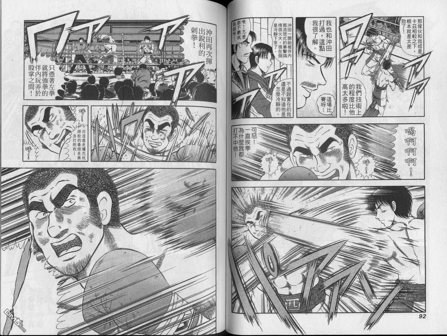 击情的天空 第22卷 第48页