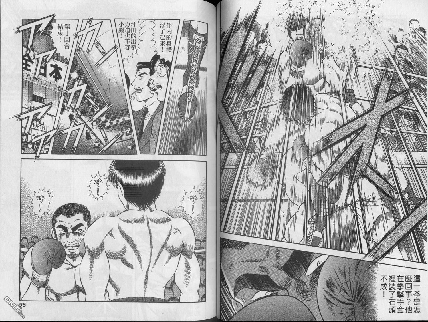 击情的天空 第22卷 第49页