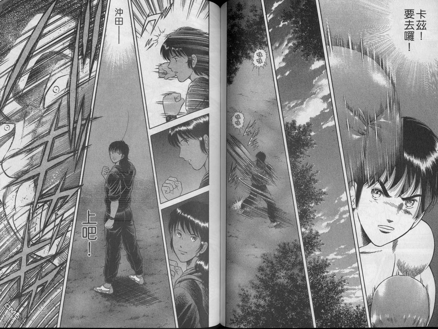 击情的天空 第22卷 第59页