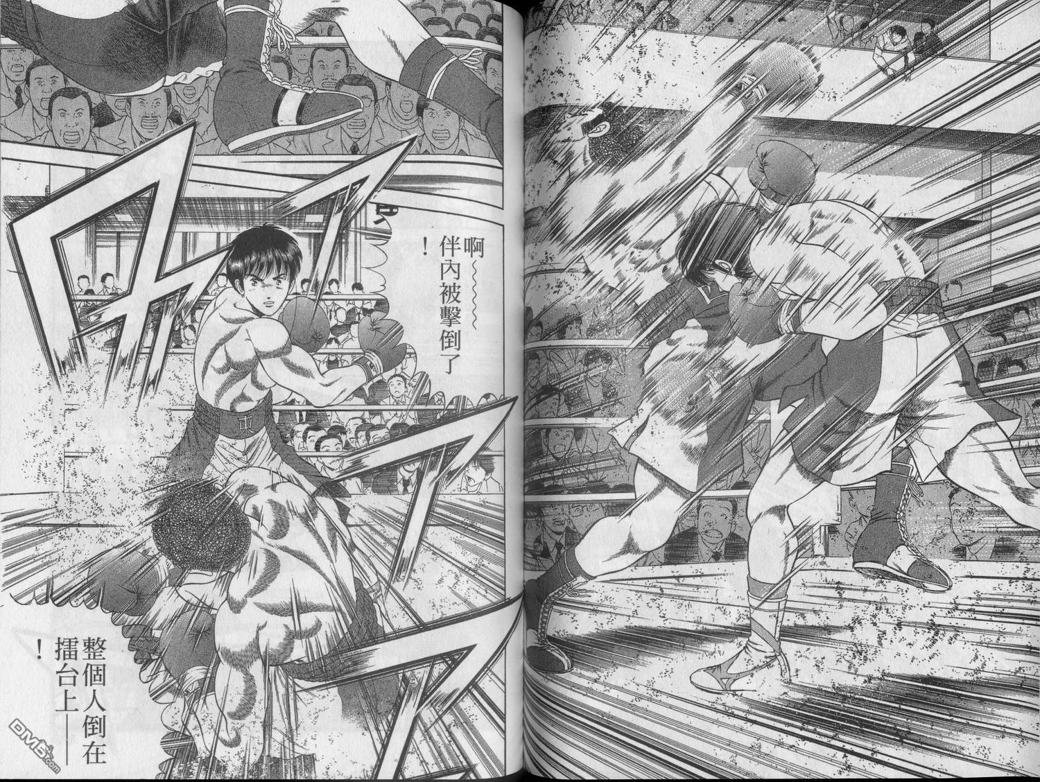 击情的天空 第22卷 第62页