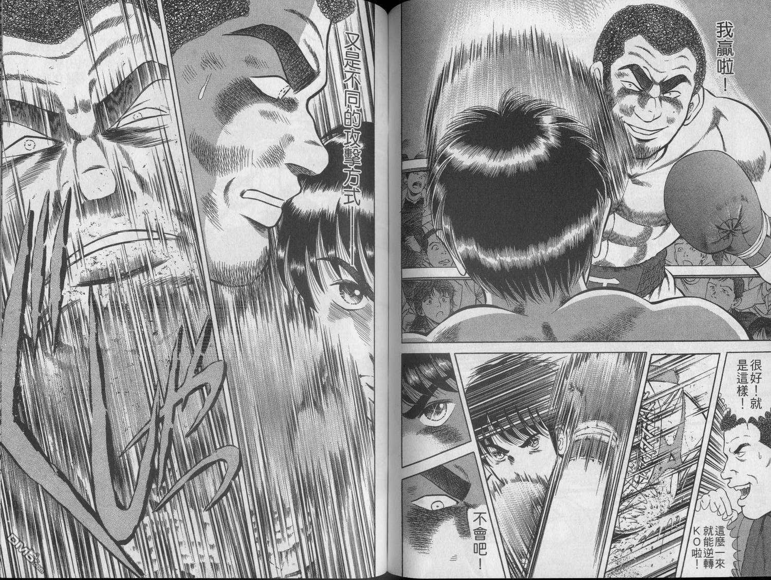 击情的天空 第22卷 第67页