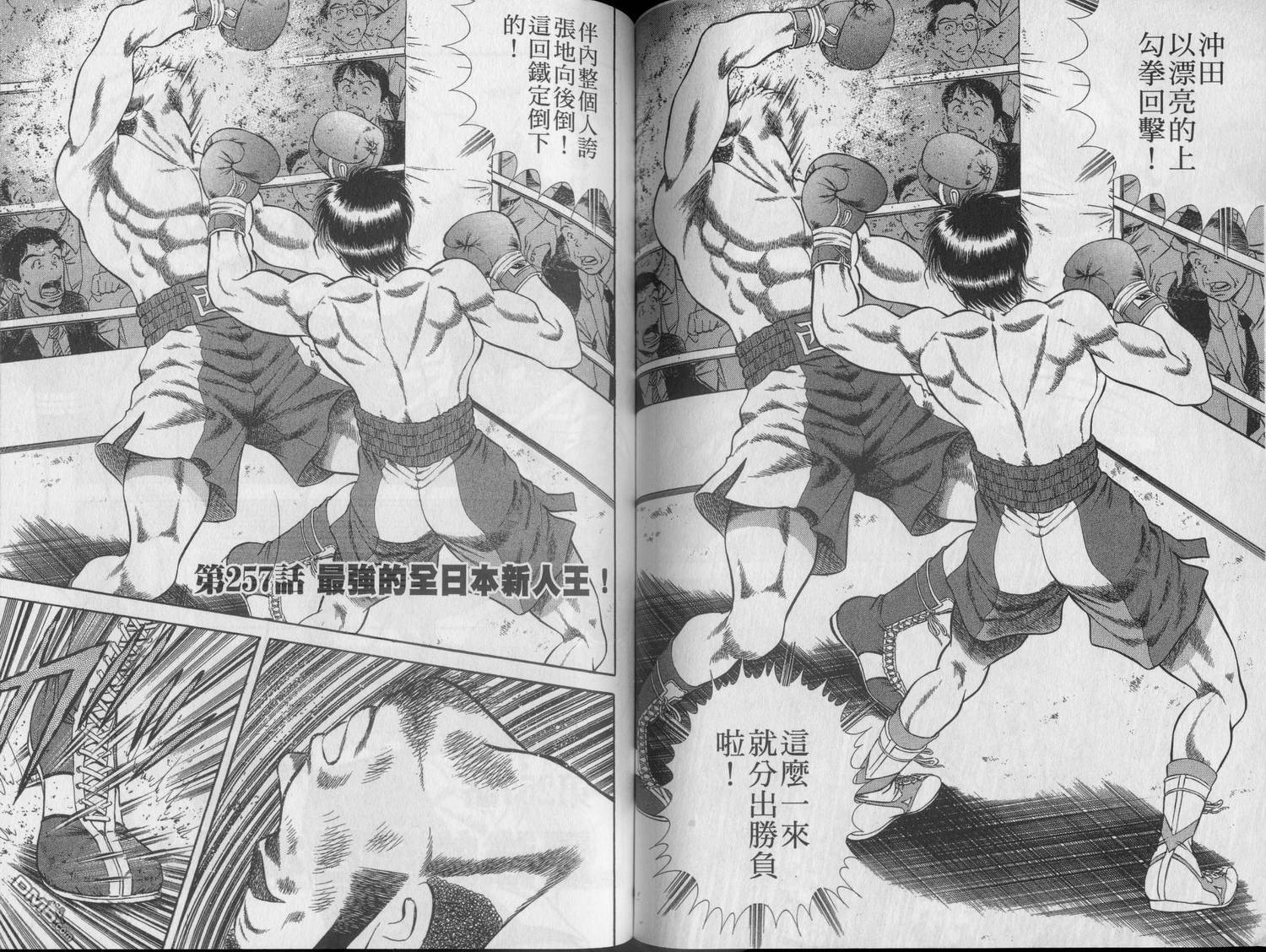 击情的天空 第22卷 第68页