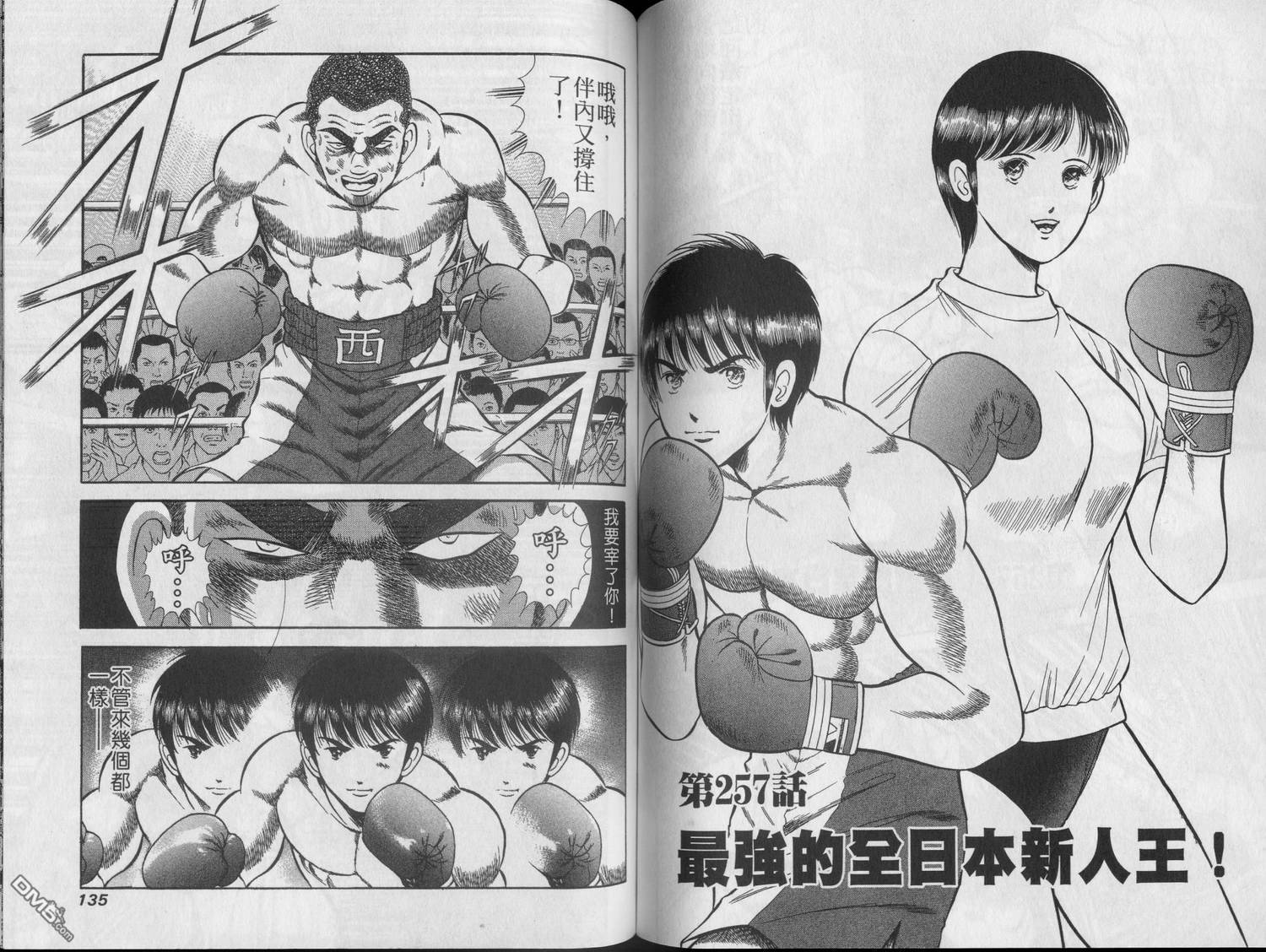 击情的天空 第22卷 第69页