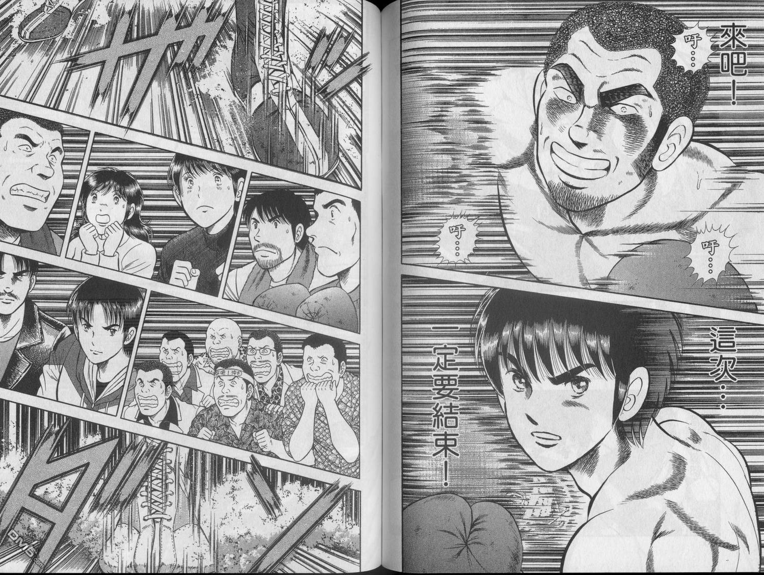 击情的天空 第22卷 第70页