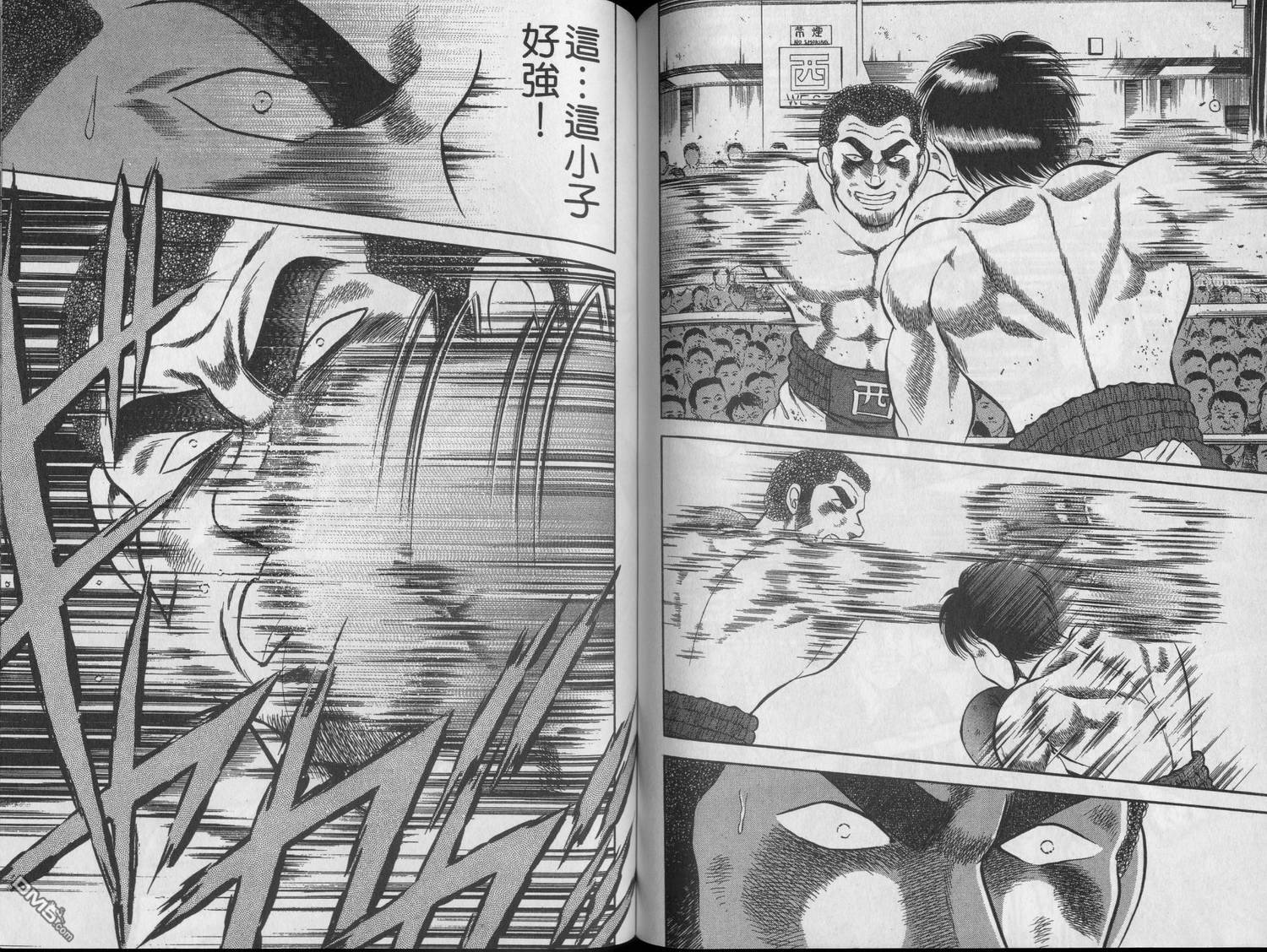 击情的天空 第22卷 第71页