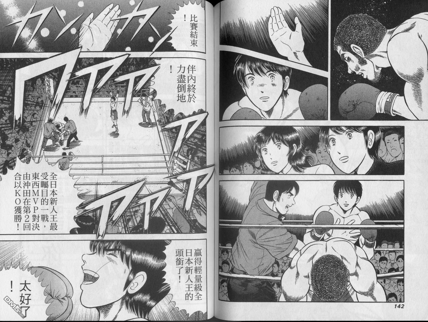 击情的天空 第22卷 第73页