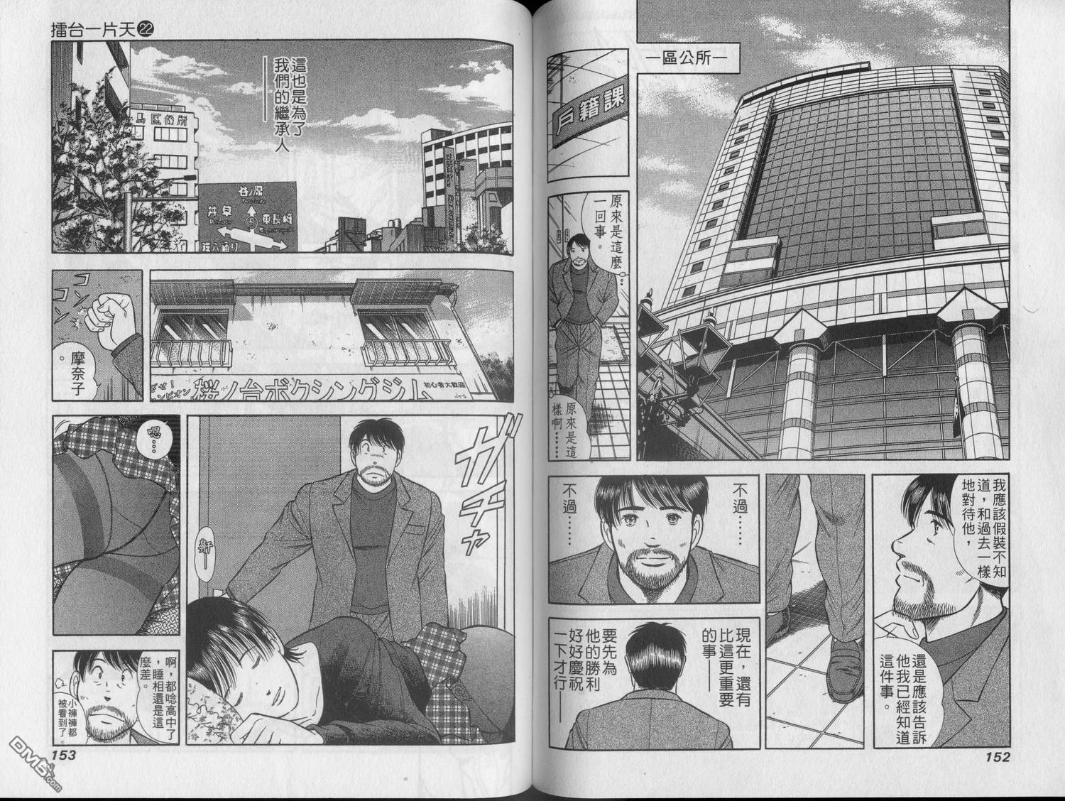 击情的天空 第22卷 第78页