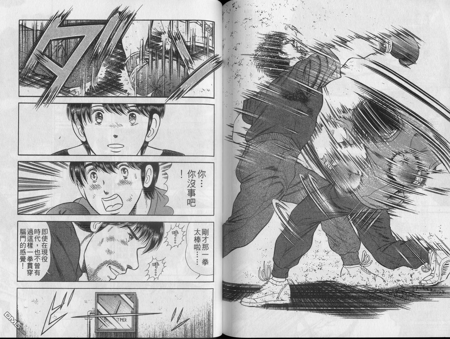 击情的天空 第22卷 第91页