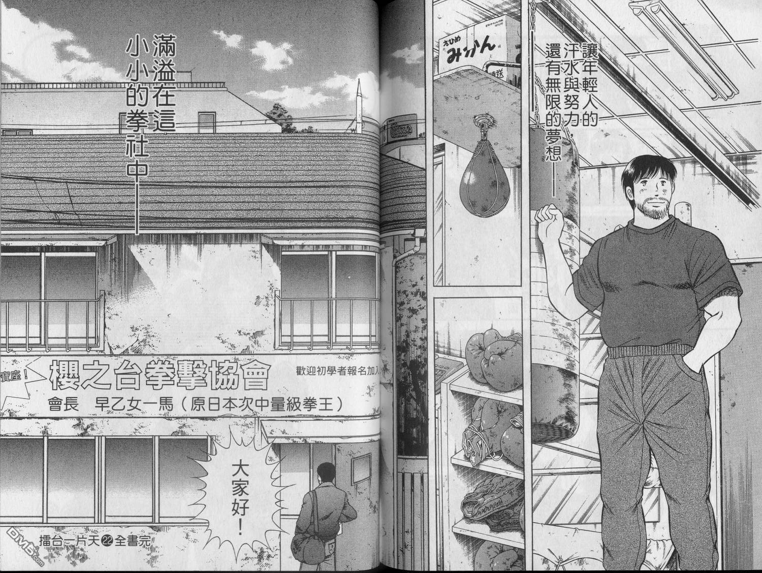 击情的天空 第22卷 第93页