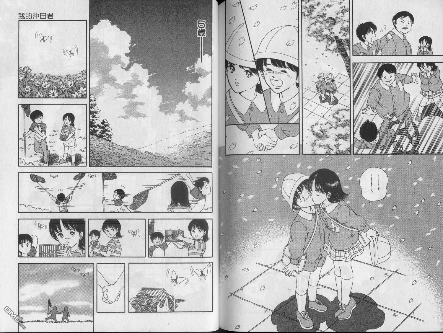 击情的天空 第22卷 第97页