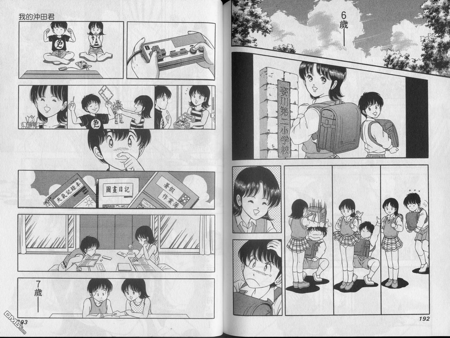 击情的天空 第22卷 第98页