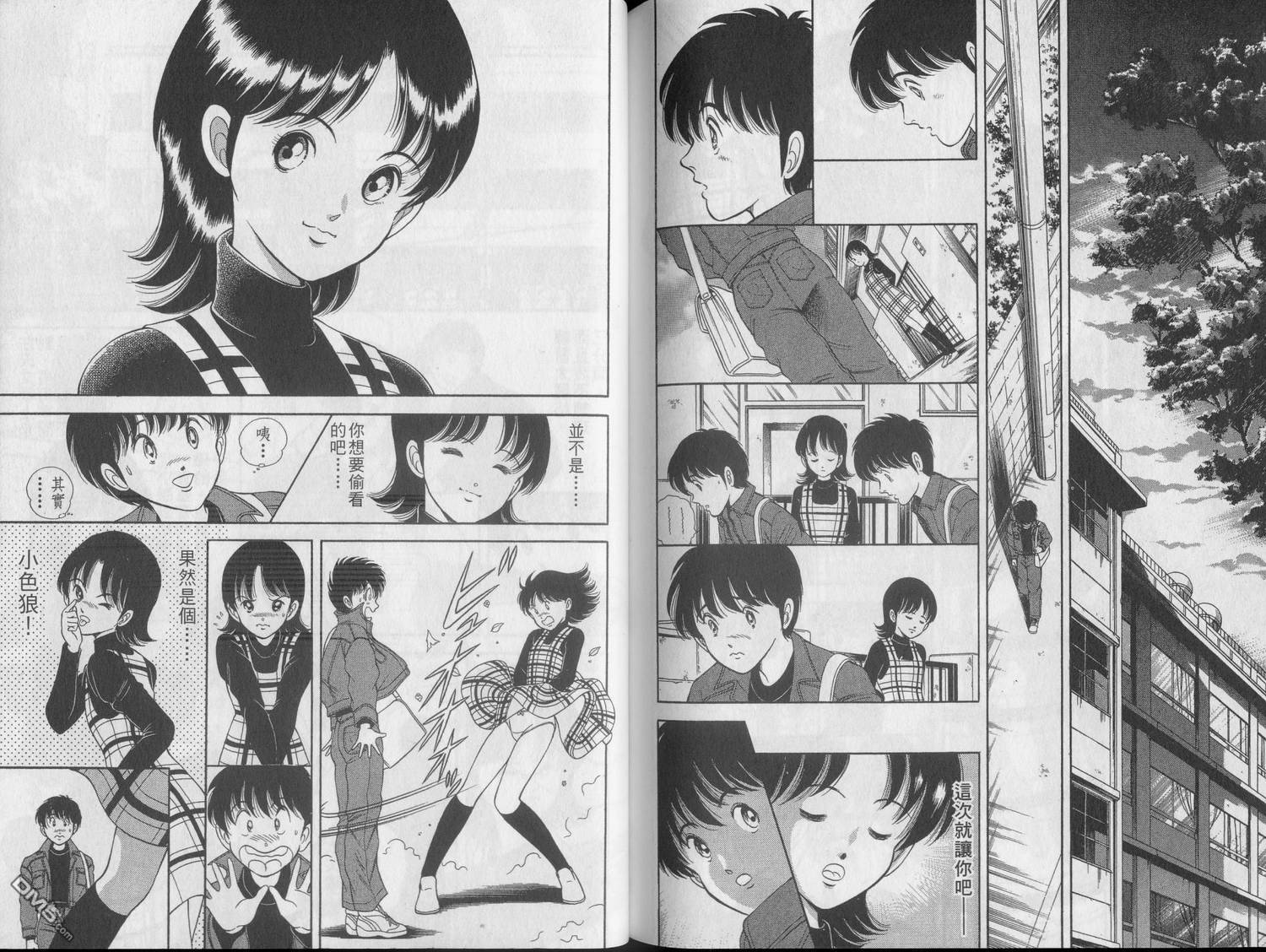 击情的天空 第22卷 第101页